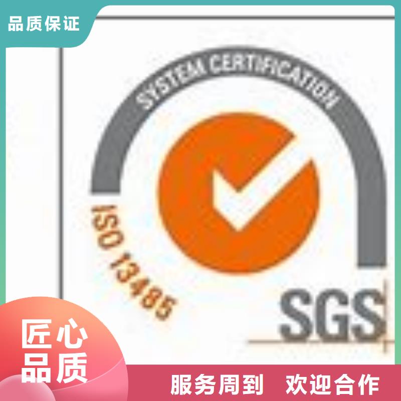 ISO13485认证专业服务