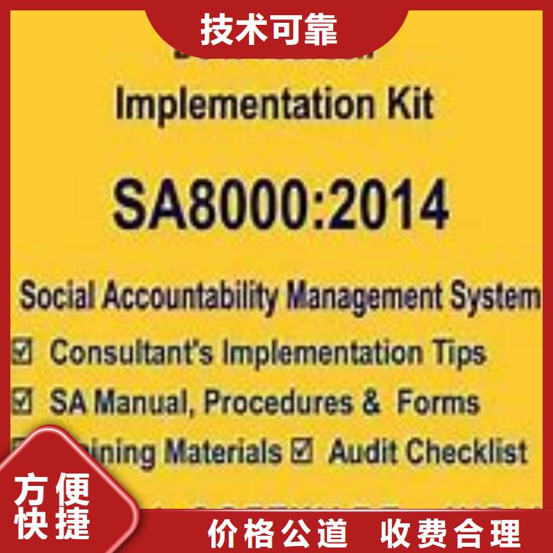 SA8000认证,ISO13485认证口碑商家