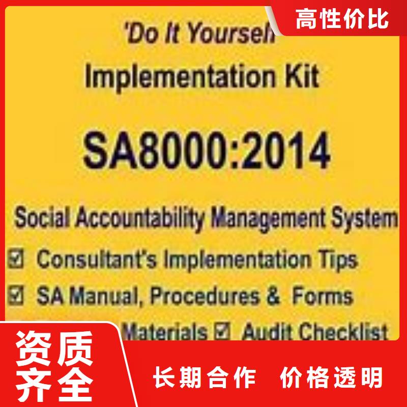 SA8000认证ISO14000\ESD防静电认证品质好