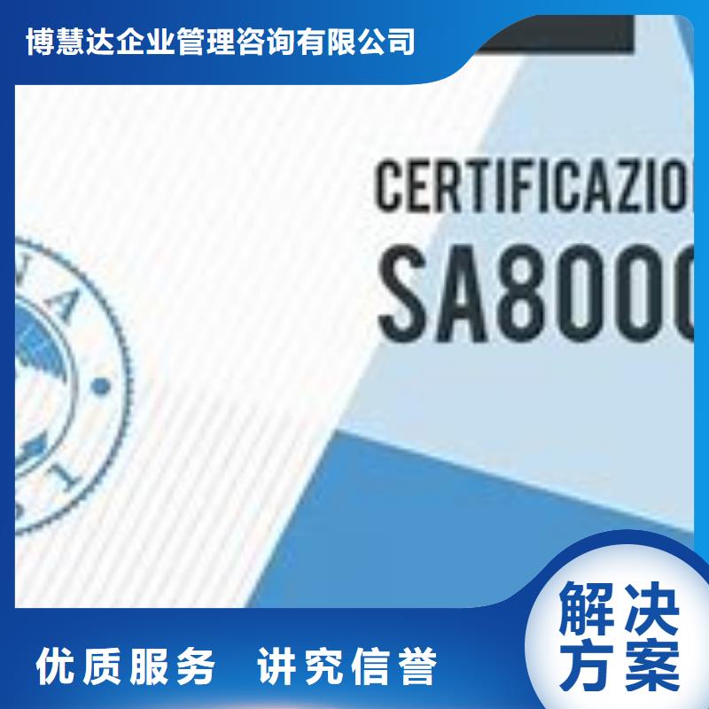 SA8000认证,IATF16949认证品质保证