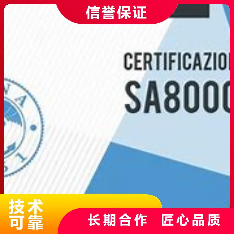 【SA8000认证-HACCP认证收费合理】