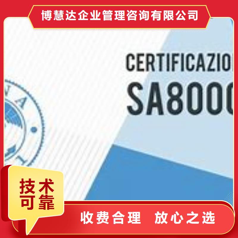 SA8000认证ISO13485认证省钱省时