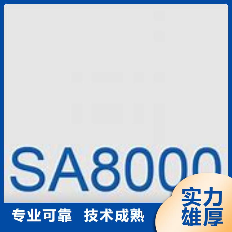 【SA8000认证】ISO13485认证免费咨询