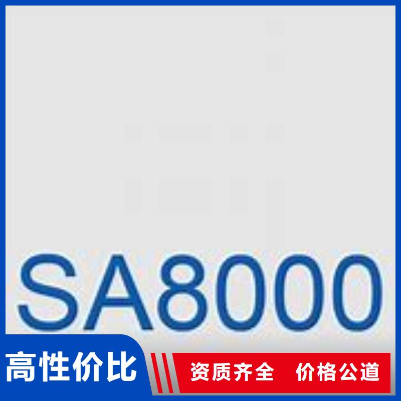 【SA8000认证】FSC认证专业承接