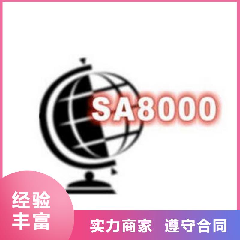 【SA8000认证】ISO14000\ESD防静电认证实力商家