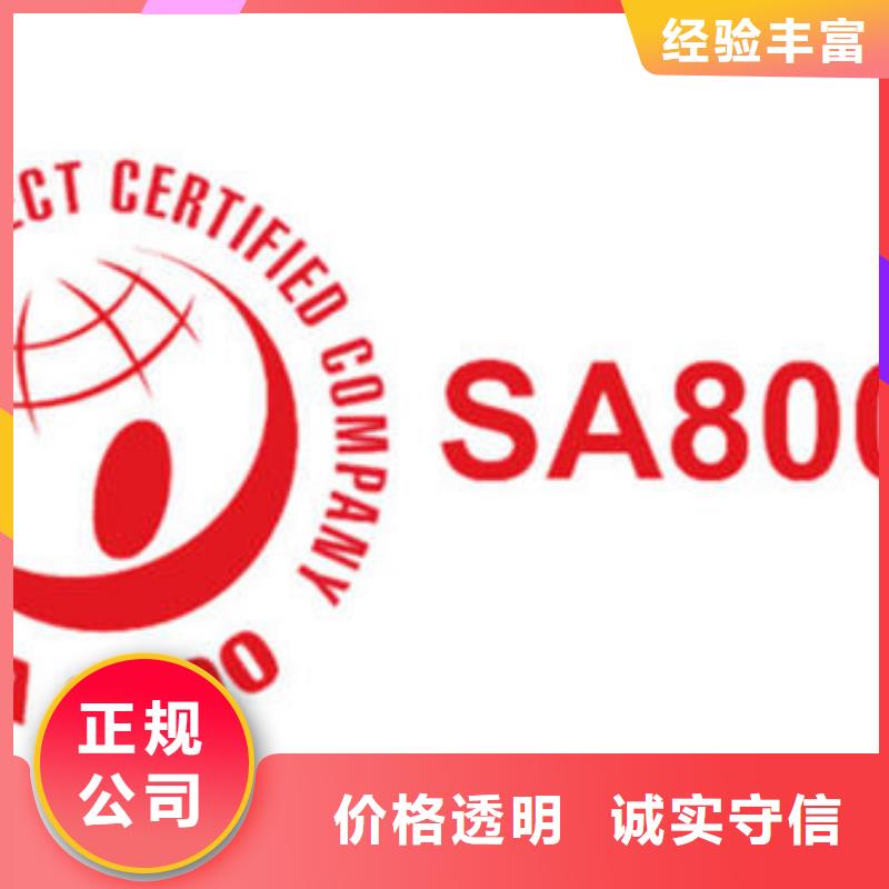 【SA8000认证-HACCP认证收费合理】