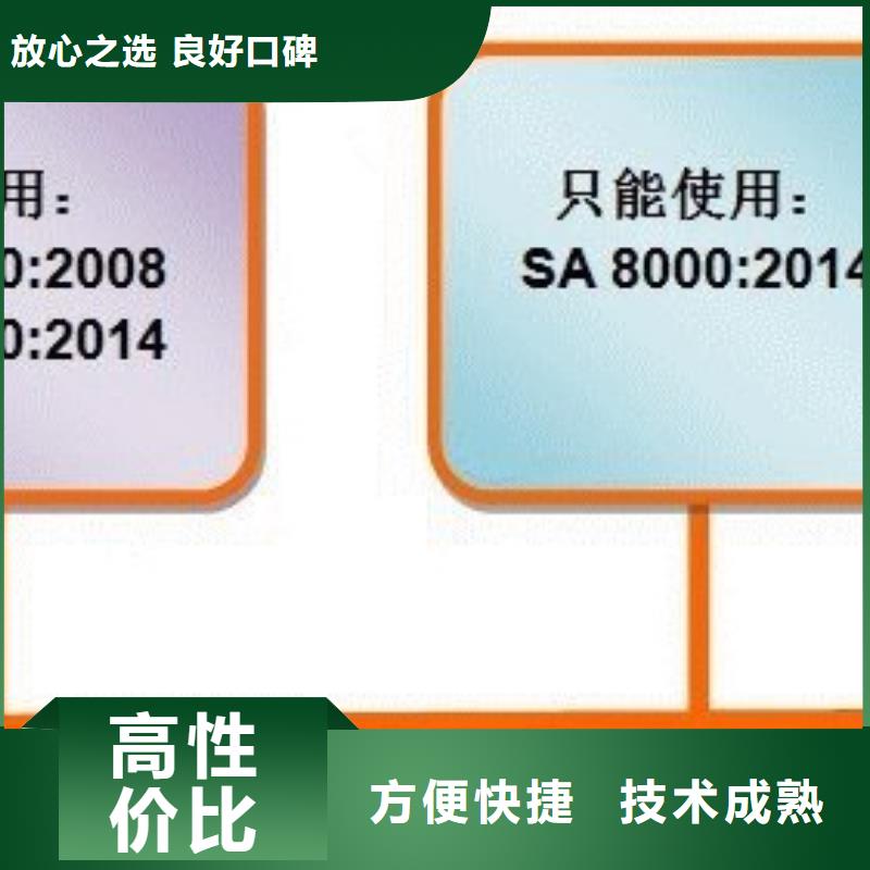 【SA8000认证】ISO13485认证免费咨询