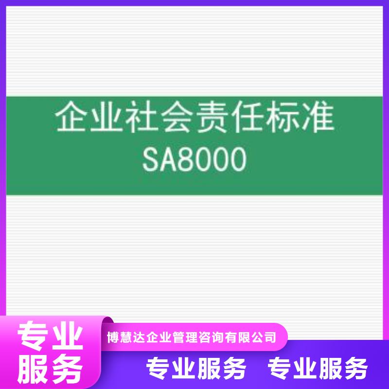 【SA8000认证-HACCP认证收费合理】