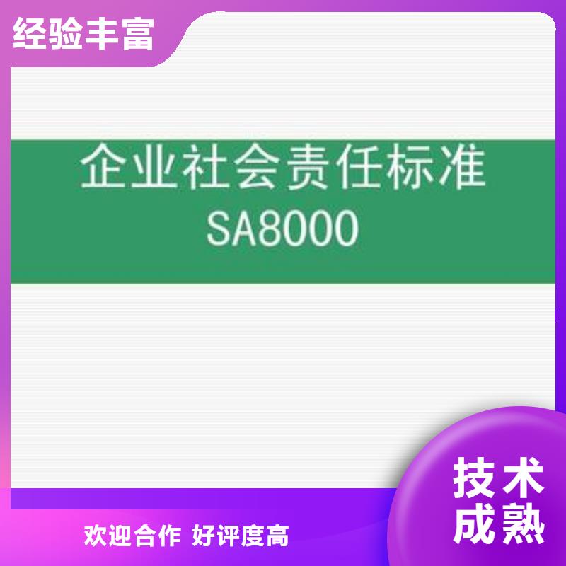 【SA8000认证】IATF16949认证实力公司