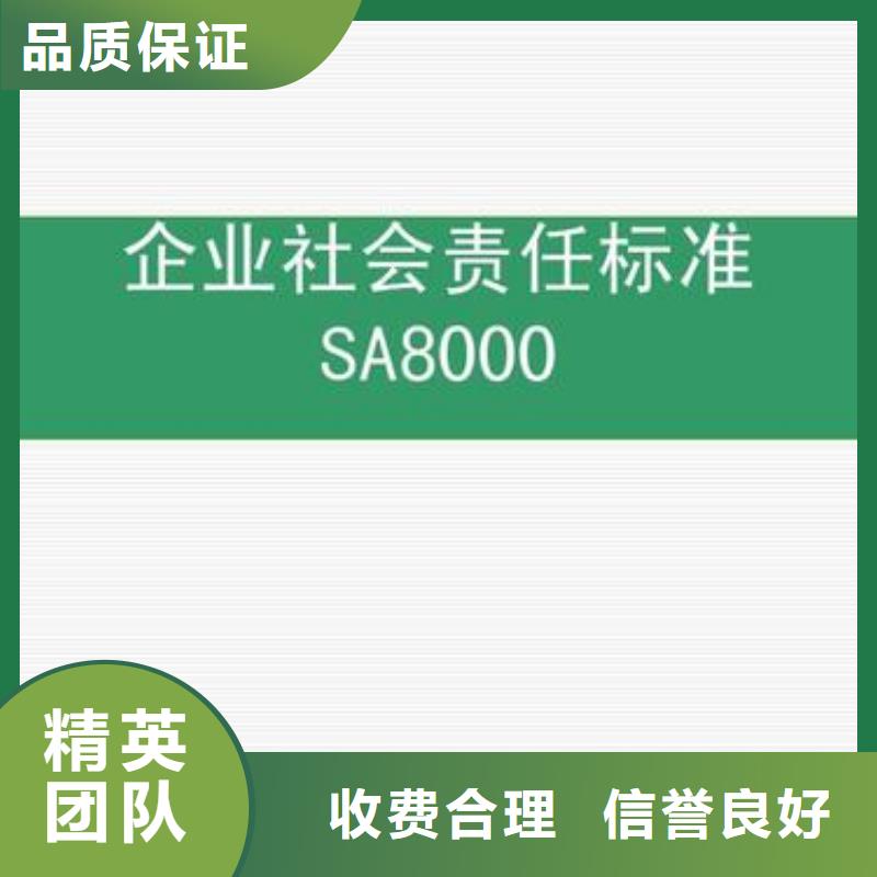 SA8000认证FSC认证快速