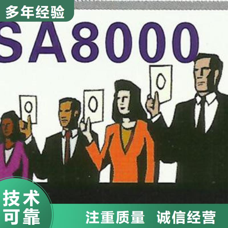 SA8000认证ISO13485认证行业口碑好