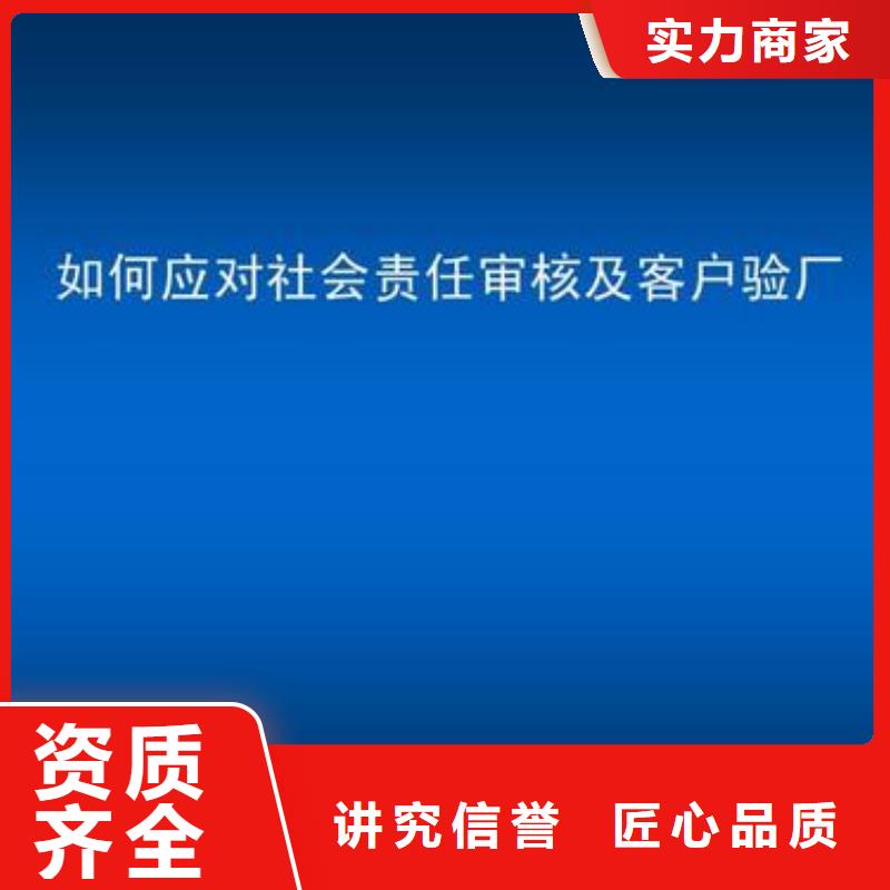 【SA8000认证】FSC认证专业承接