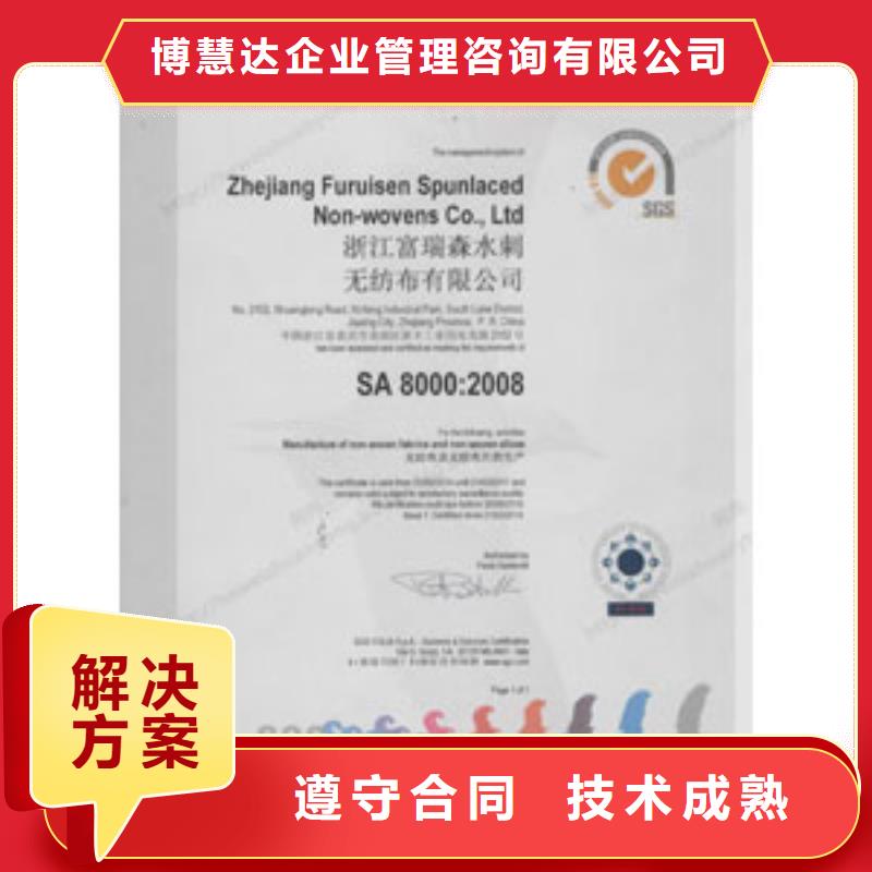 SA8000认证,ISO10012认证多家服务案例