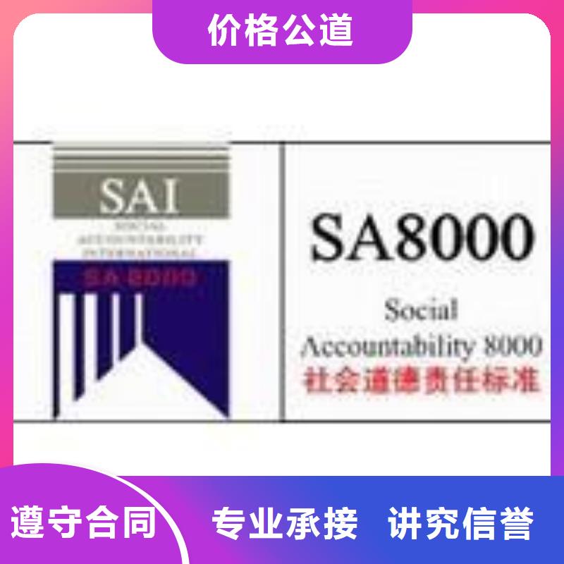 SA8000认证【ISO9001\ISO9000\ISO14001认证】精英团队