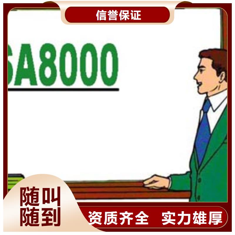 SA8000认证ISO13485认证行业口碑好