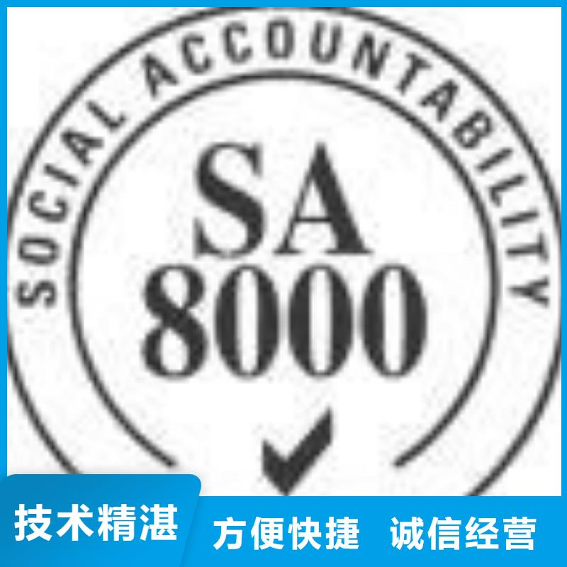 SA8000认证,GJB9001C认证免费咨询