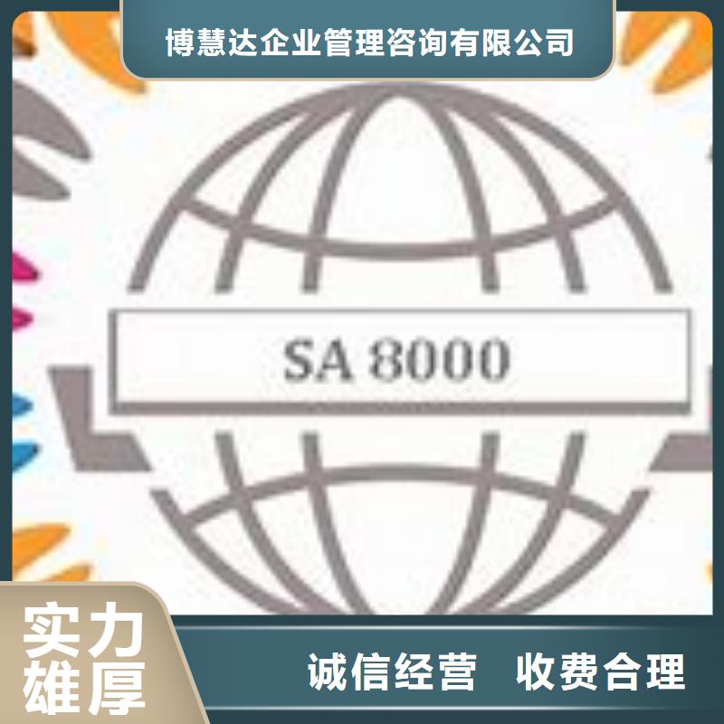 【SA8000认证】ISO14000\ESD防静电认证实力商家