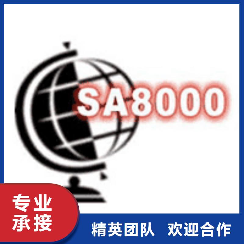 SA8000认证ISO13485认证行业口碑好
