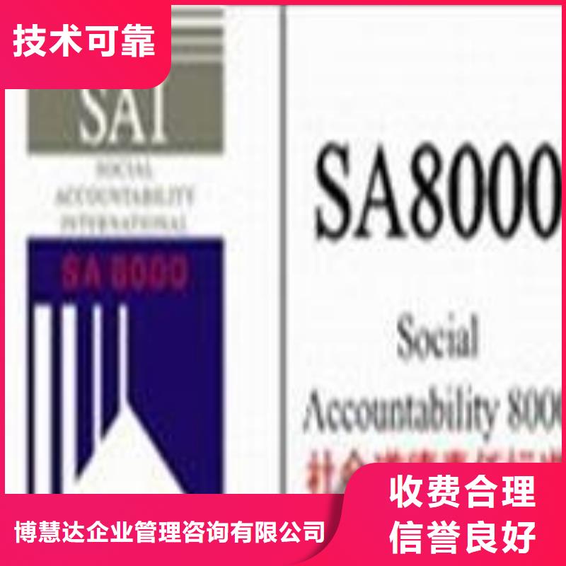 SA8000认证-FSC认证专业品质
