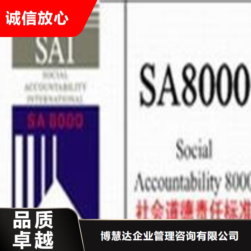 SA8000认证GJB9001C认证拒绝虚高价