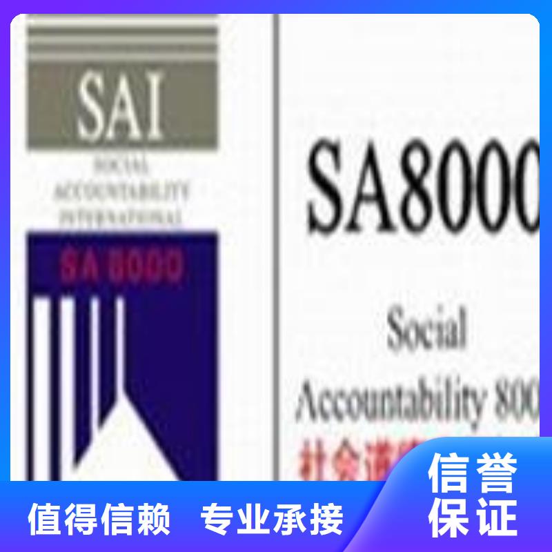 SA8000认证HACCP认证多年行业经验