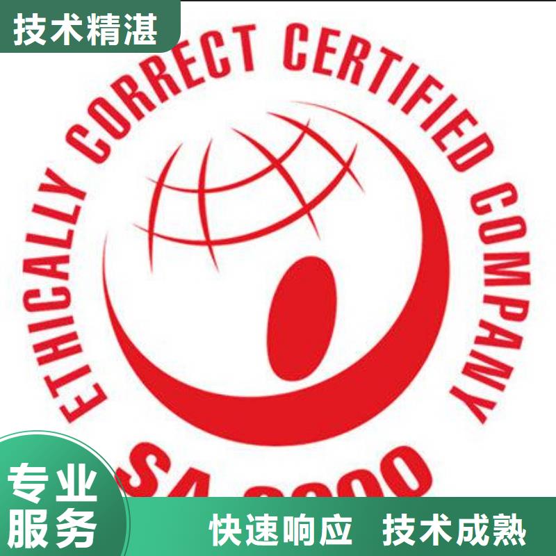 【SA8000认证-HACCP认证收费合理】