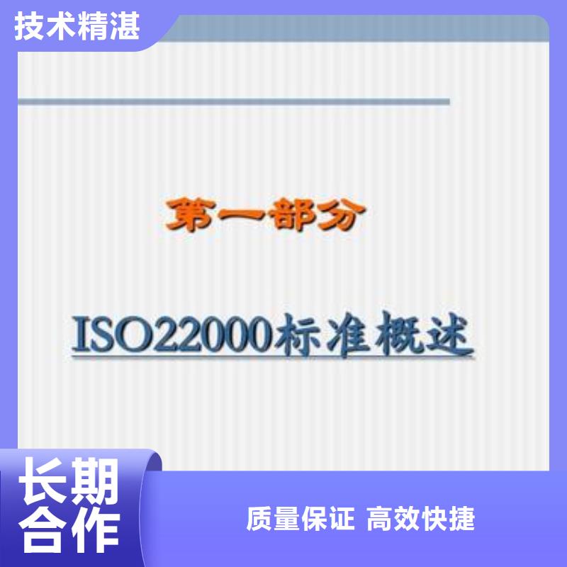 ISO22000认证AS9100认证解决方案