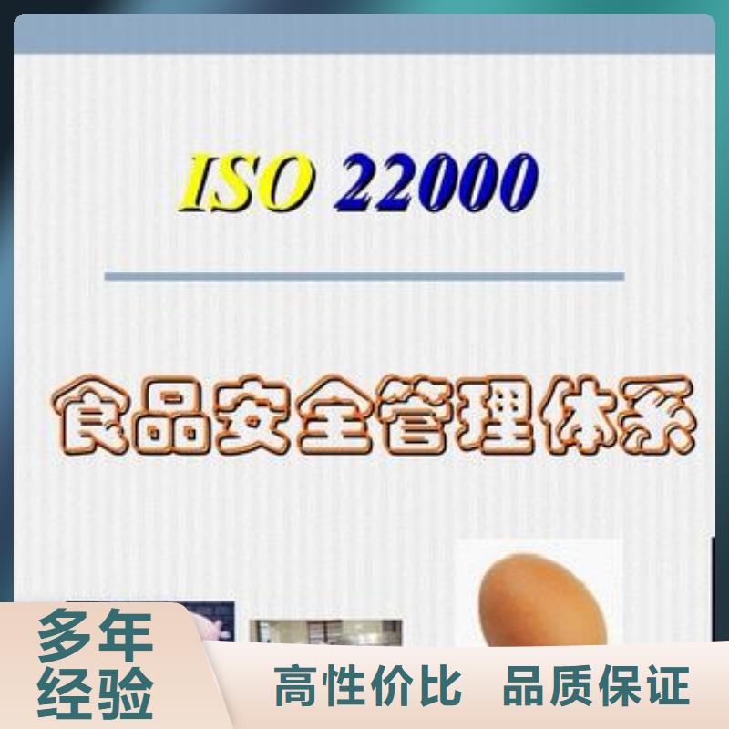 ISO22000认证ISO13485认证行业口碑好