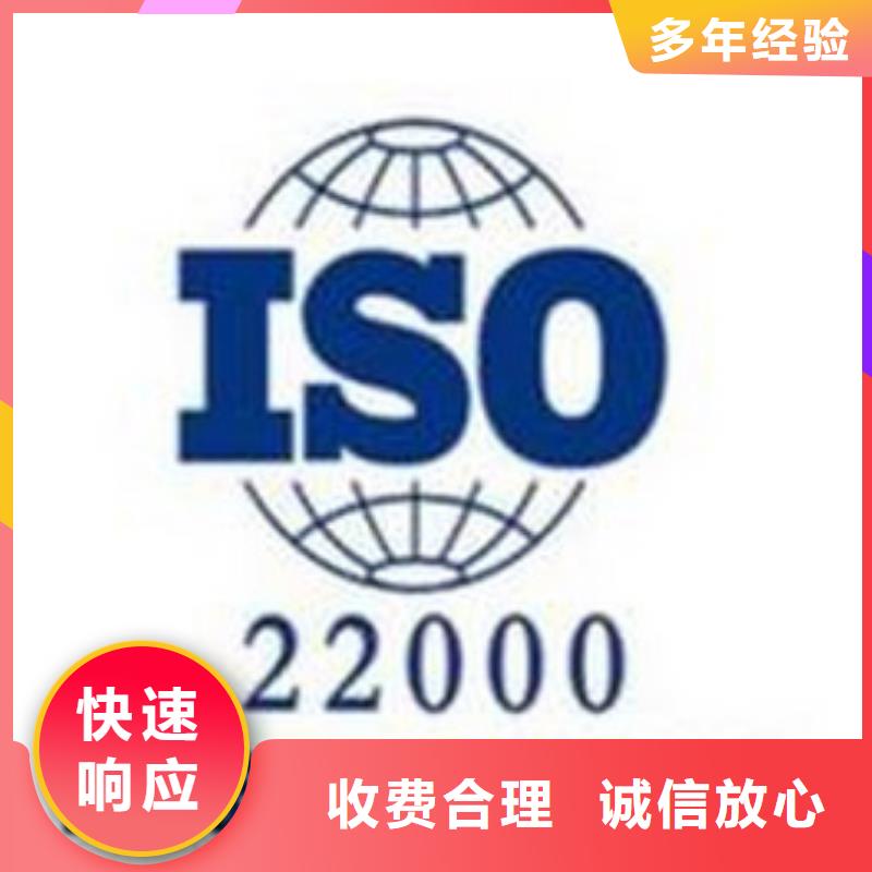 ISO22000认证FSC认证行业口碑好