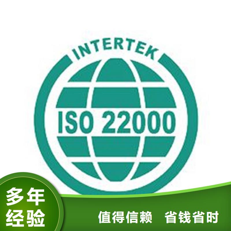 ISO22000认证FSC认证行业口碑好