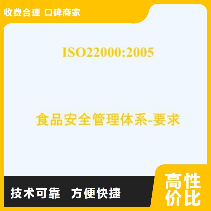 ISO22000认证AS9100认证