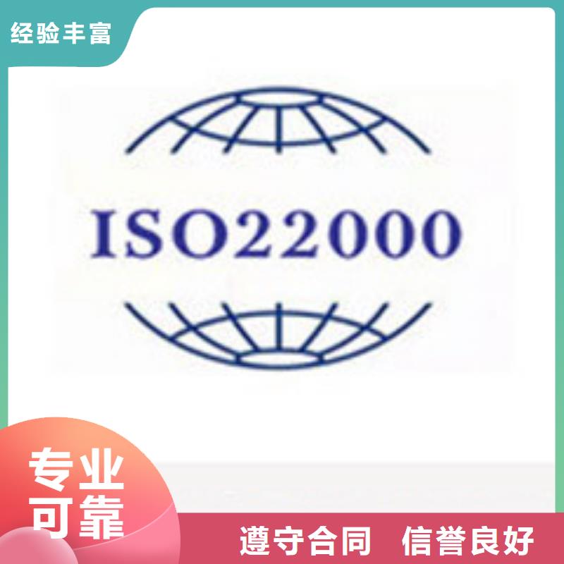 【ISO22000认证ISO13485认证专业团队】