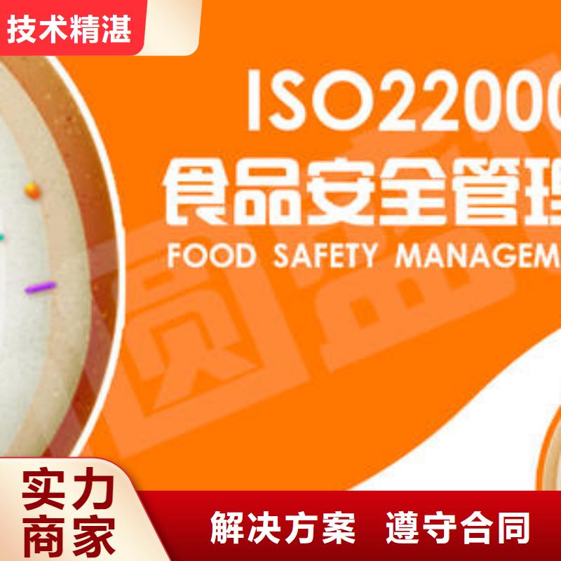 【ISO22000认证】FSC认证高品质