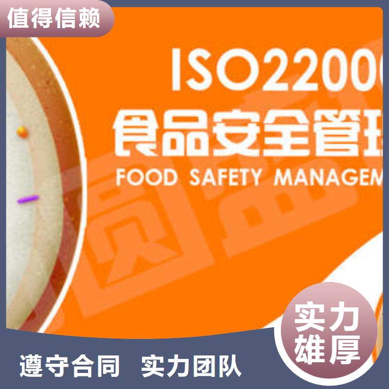 【ISO22000认证ISO10012认证专业承接】