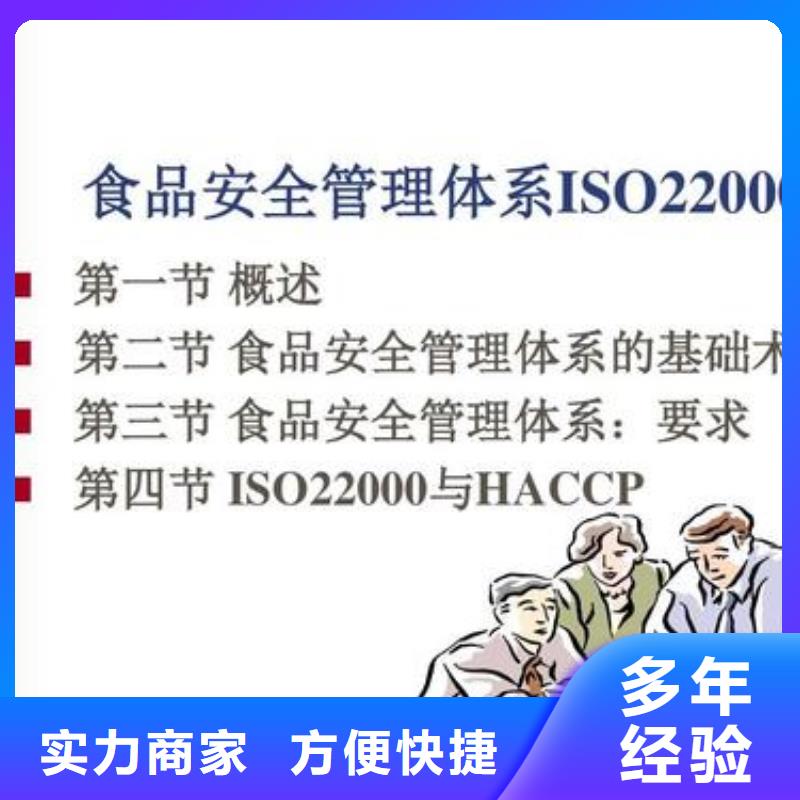 ISO22000认证【AS9100认证】质量保证