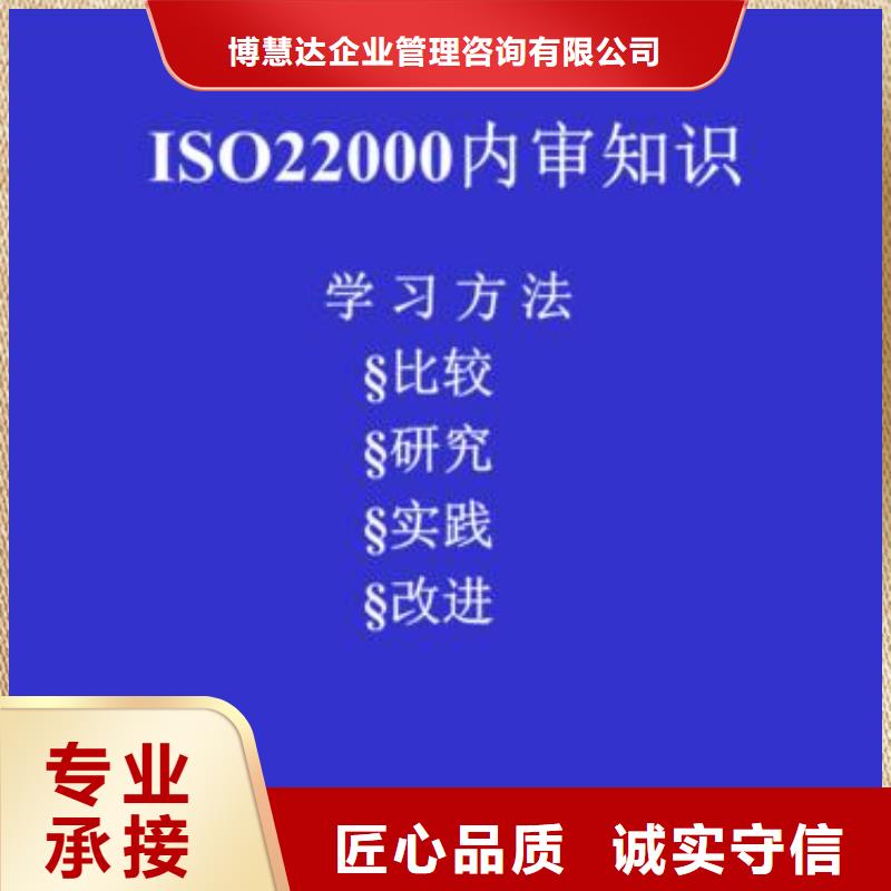 ISO22000认证ISO14000\ESD防静电认证专业团队