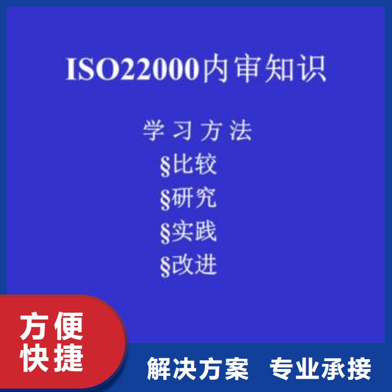 ISO22000认证知识产权认证/GB29490全市24小时服务