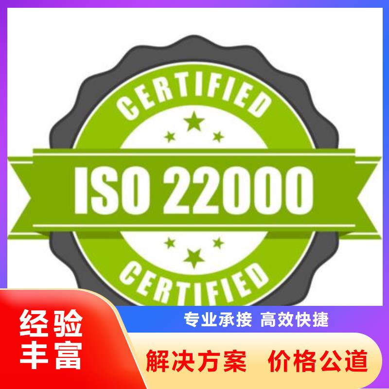 ISO22000认证ISO13485认证品质保证