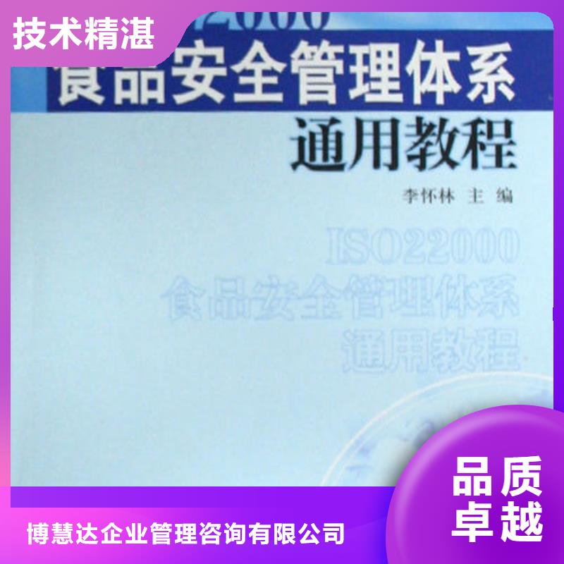 ISO22000认证ISO9001\ISO9000\ISO14001认证讲究信誉