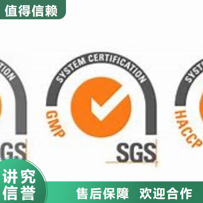ISO22000认证ISO9001\ISO9000\ISO14001认证讲究信誉