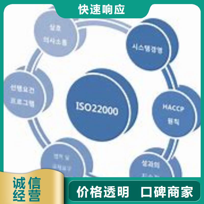 ISO22000认证HACCP认证注重质量