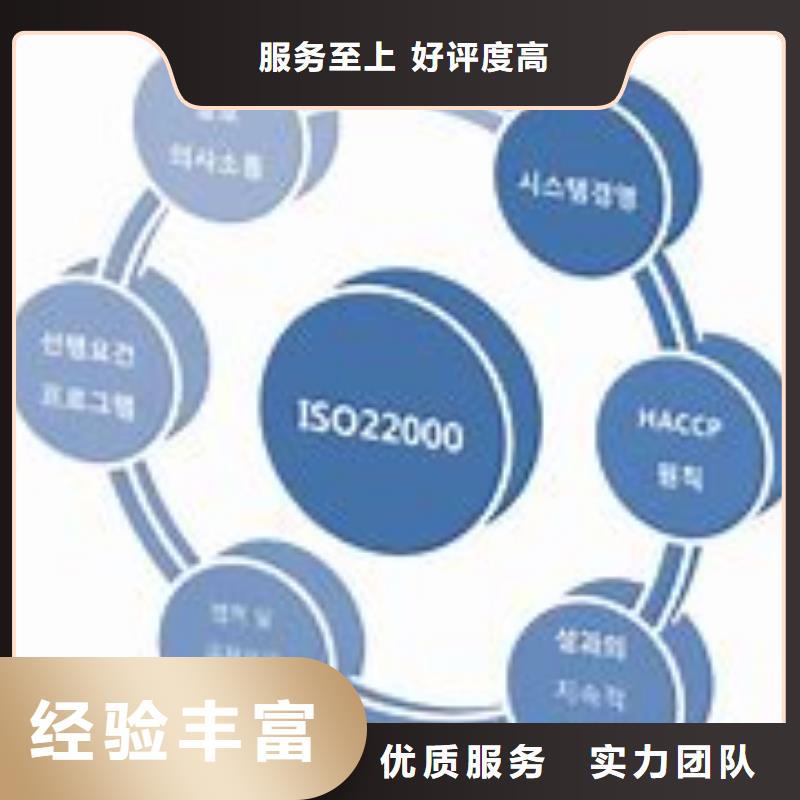 ISO22000认证IATF16949认证专业承接