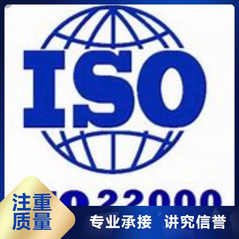 ISO22000认证ISO10012认证解决方案