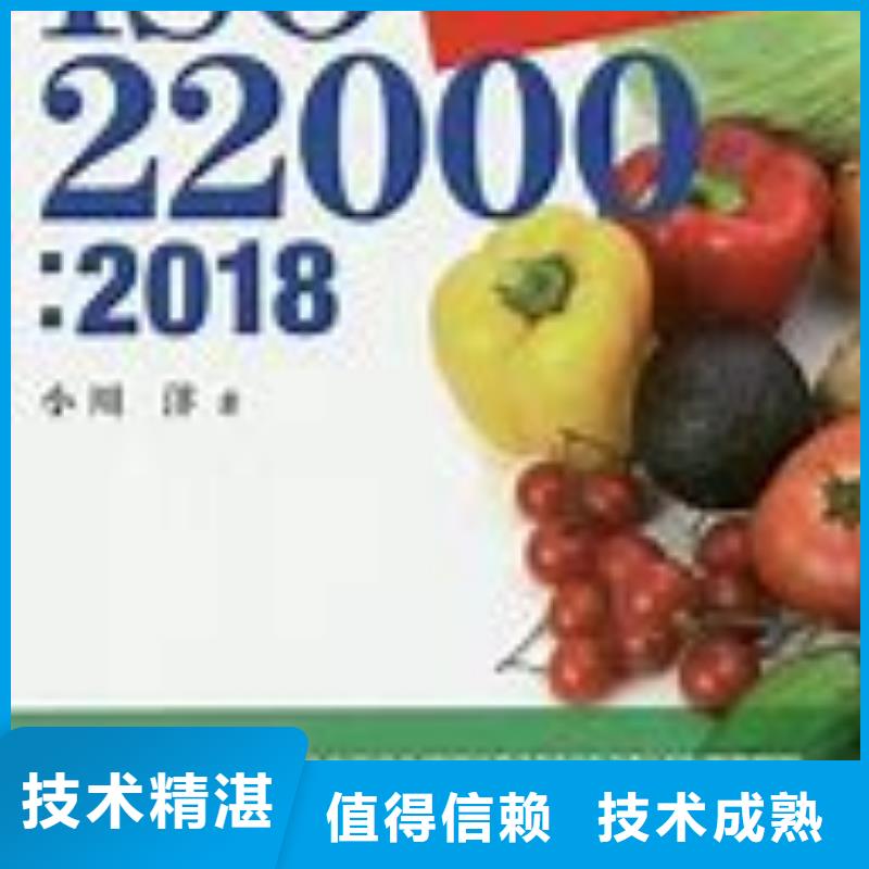 【ISO22000认证】FSC认证高品质