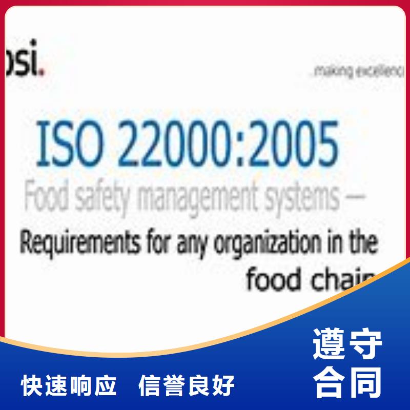 【ISO22000认证】ISO13485认证技术可靠