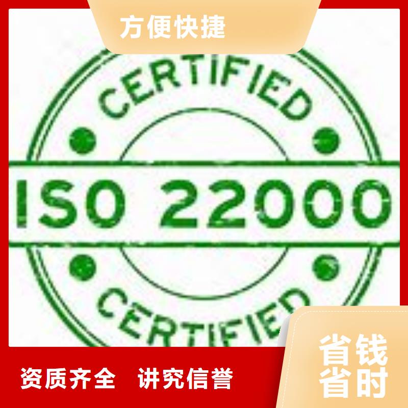 ISO22000认证ISO13485认证品质保证