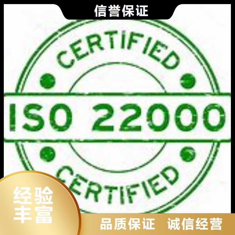 ISO22000认证FSC认证行业口碑好