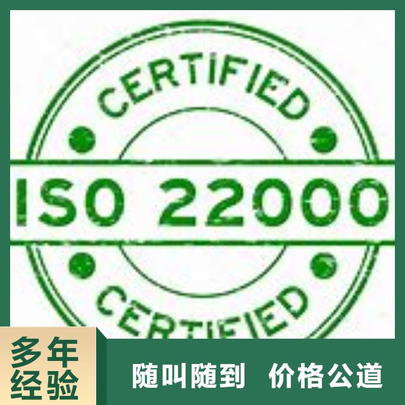 【ISO22000认证】FSC认证高品质