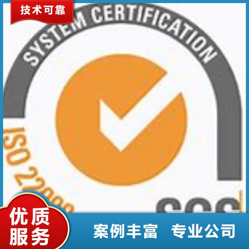 【ISO22000认证】ISO14000\ESD防静电认证质优价廉