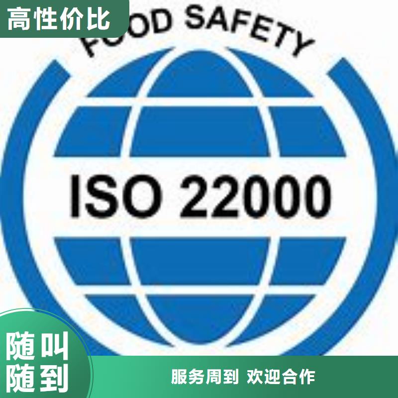 ISO22000认证-【AS9100认证】放心之选